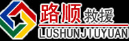 扬州道路救援