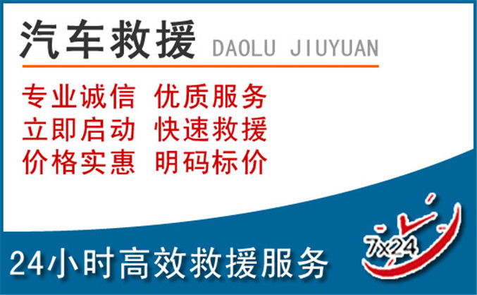 扬州汽车救援 扬州汽车救援