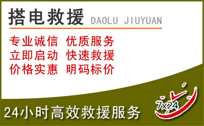扬州汽车道路救援 扬州汽车道路救援