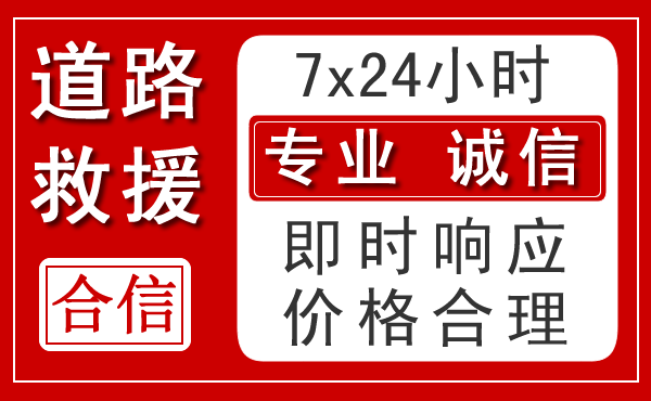 扬州新能源汽车救援 扬州新能源汽车救援